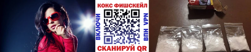 КОКАИН Fish Scale Волчанск