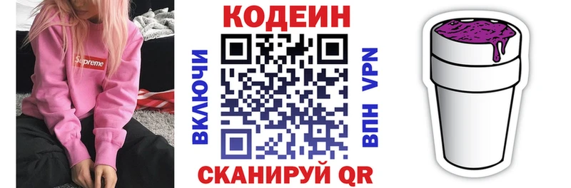 цена наркотик  Волчанск  Кодеин напиток Lean (лин) 
