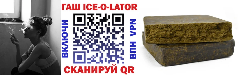 ГАШ Ice-O-Lator  Волчанск 