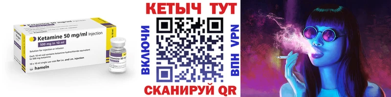 Кетамин ketamine Волчанск