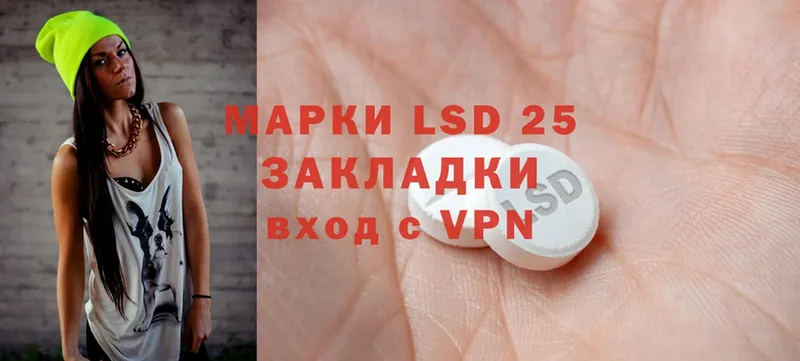 LSD-25 экстази кислота  Волчанск 