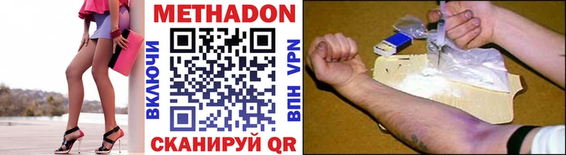купить наркоту  Волчанск  МЕТАДОН мёд 